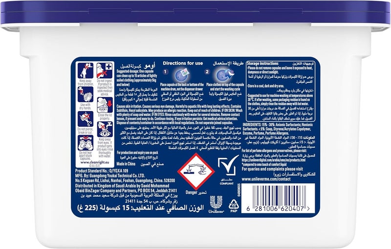 أومو كبسولات غسيل الملابس أومو كومفورت 3 في 1 - انتعاش زهر الكرز، 30 كبسولة لتنظيف فعال - Image 2